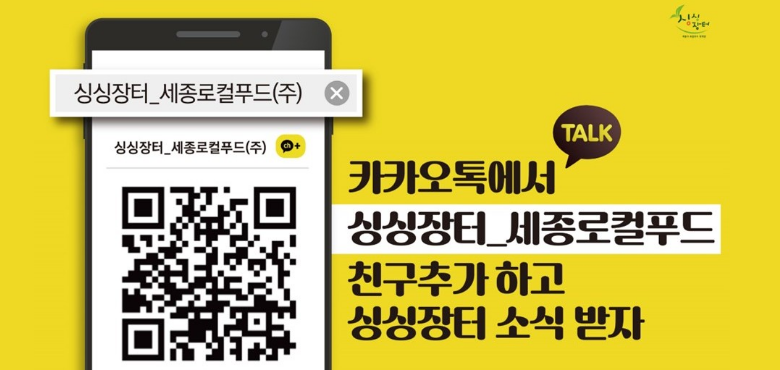 슬라이드_카카오톡_채널.png