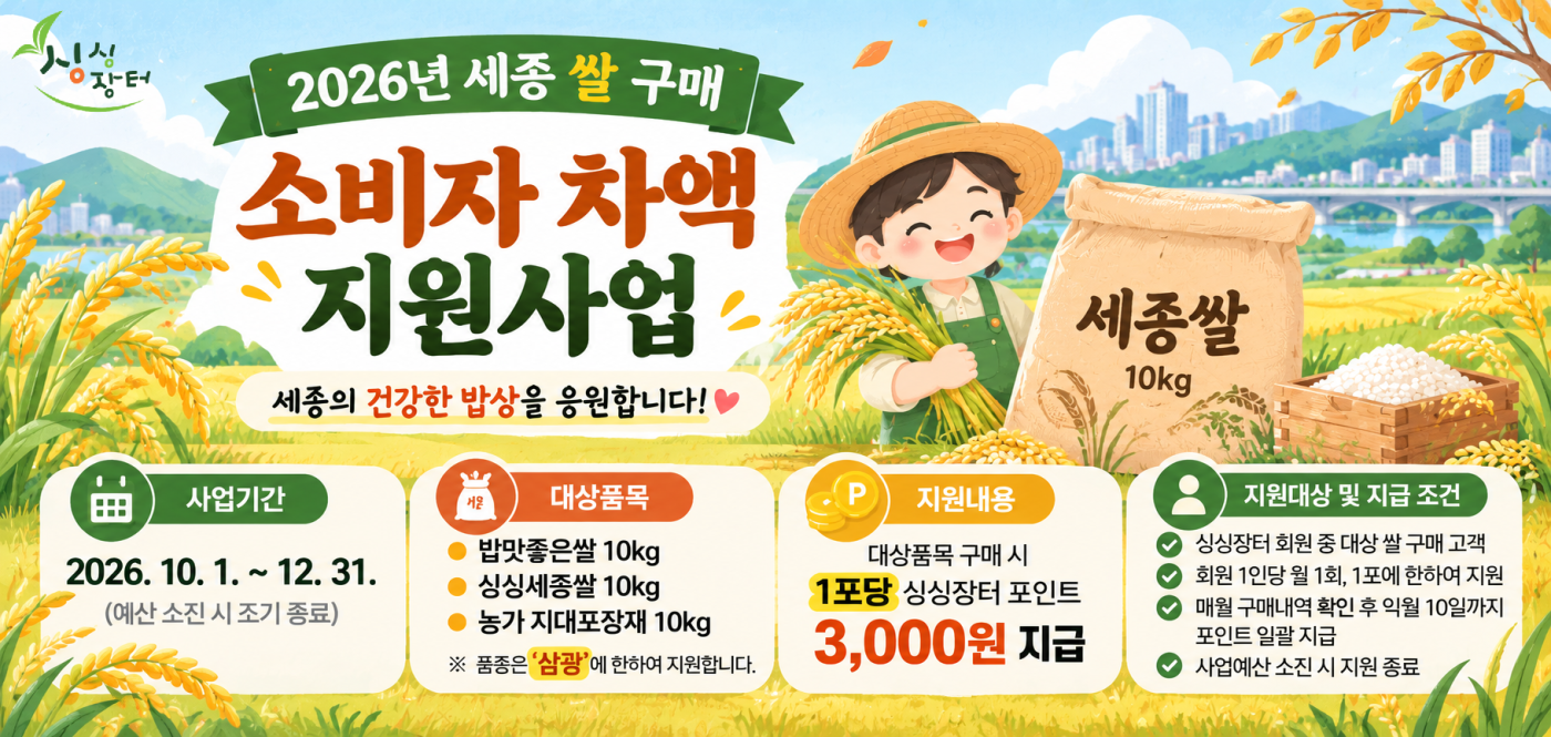 쌀지원사업_슬라이드1.png